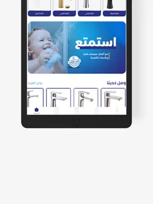 القفاري للأدوات الصحية android App screenshot 0