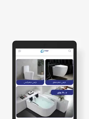 القفاري للأدوات الصحية android App screenshot 2